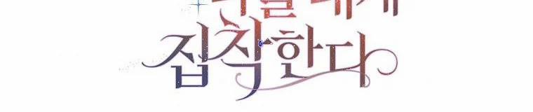 Mẹ Chồng Phản Diện Đáng Yêu 9.5 trang 245