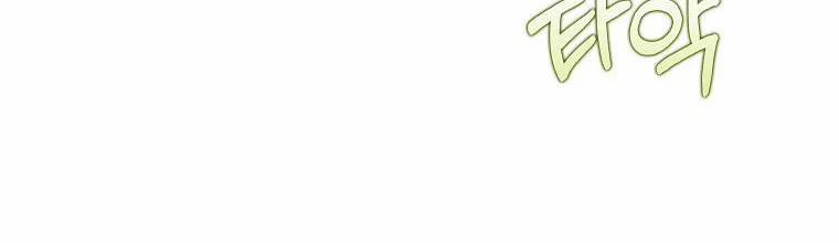 Mẹ Chồng Phản Diện Đáng Yêu 9 trang 102