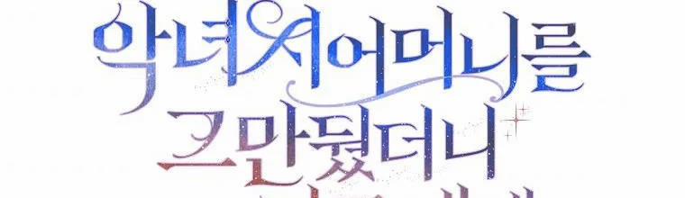 Mẹ Chồng Phản Diện Đáng Yêu 9 trang 163