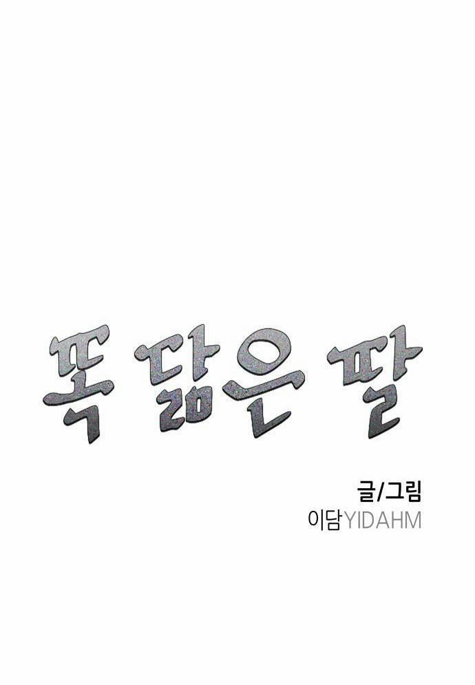 Mẹ Nào Con Nấy 5 trang 6