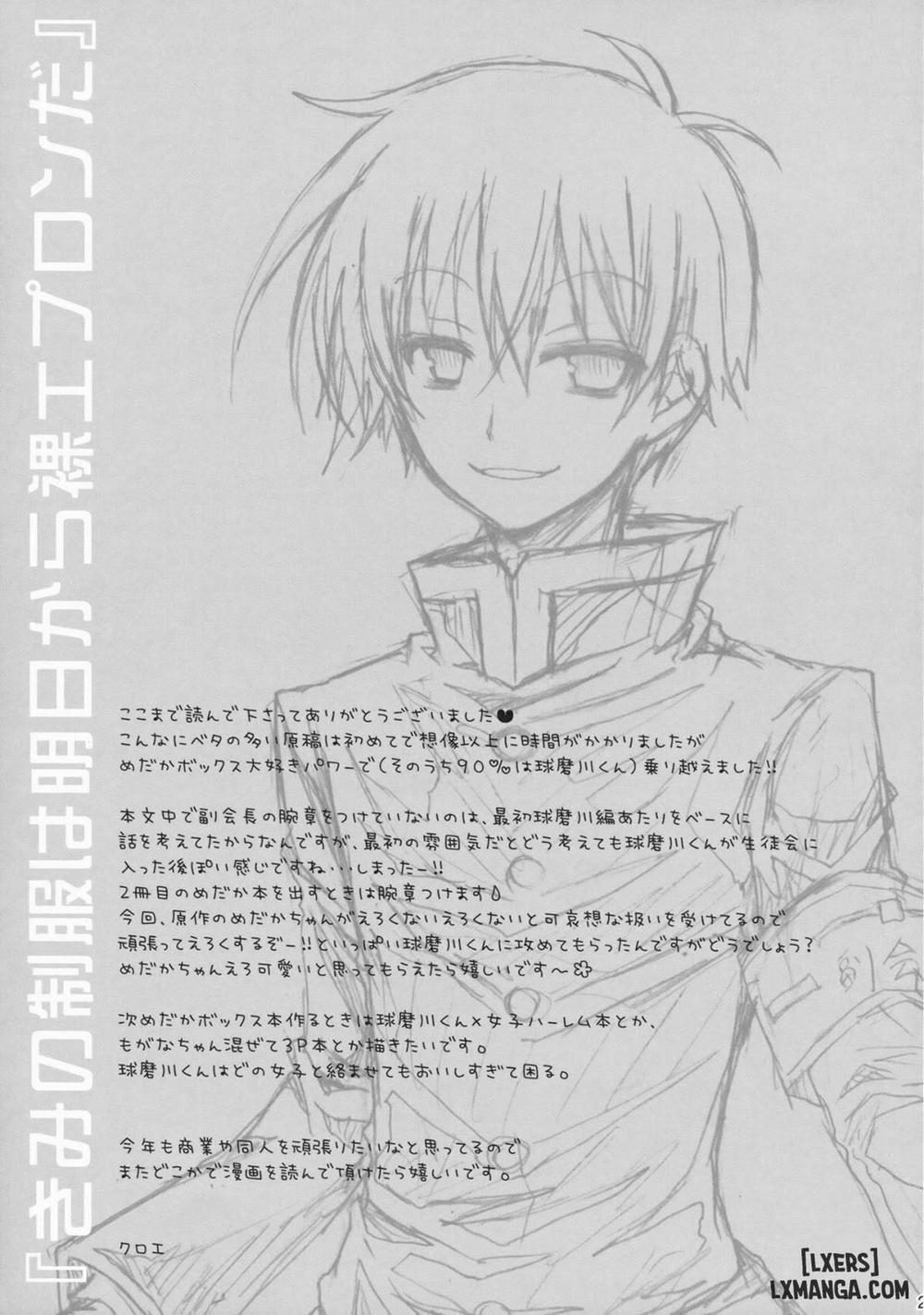 Medaka-chan Sakunyuu 1 trang 27