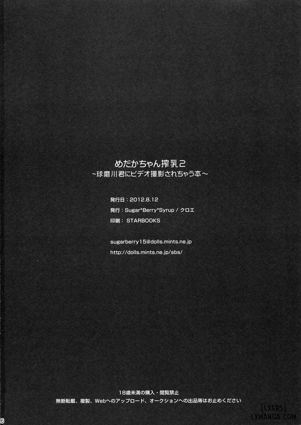 Medaka-chan Sakunyuu 2 trang 24