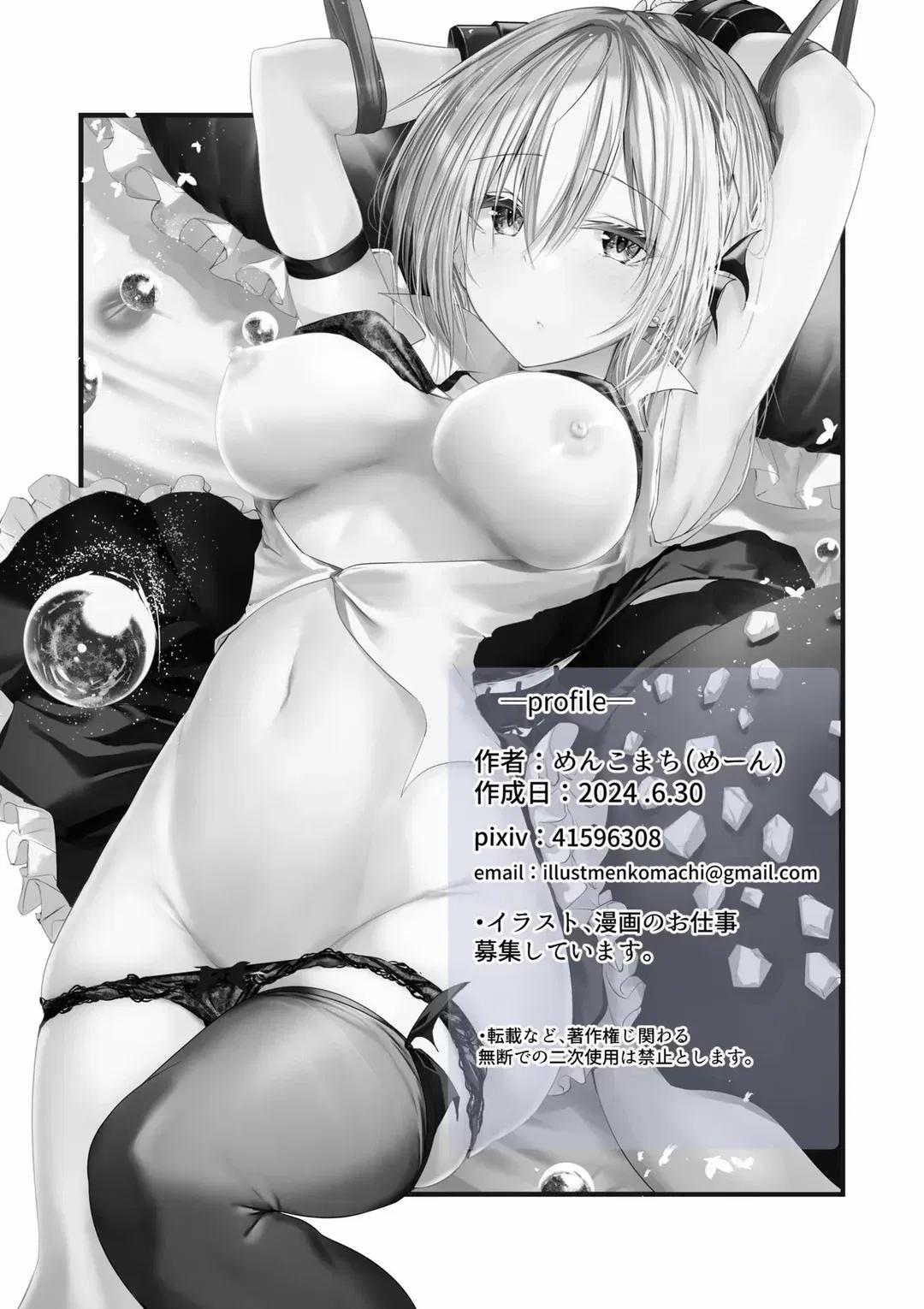 Megamisama no Ohayou 0 1 trang 23