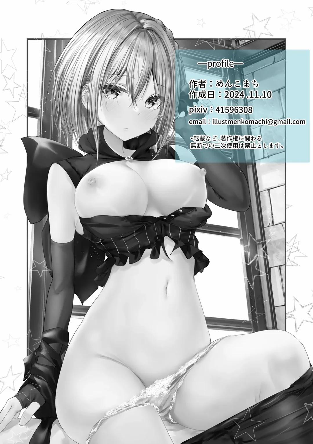 Megamisama no Ohayou 2 trang 37