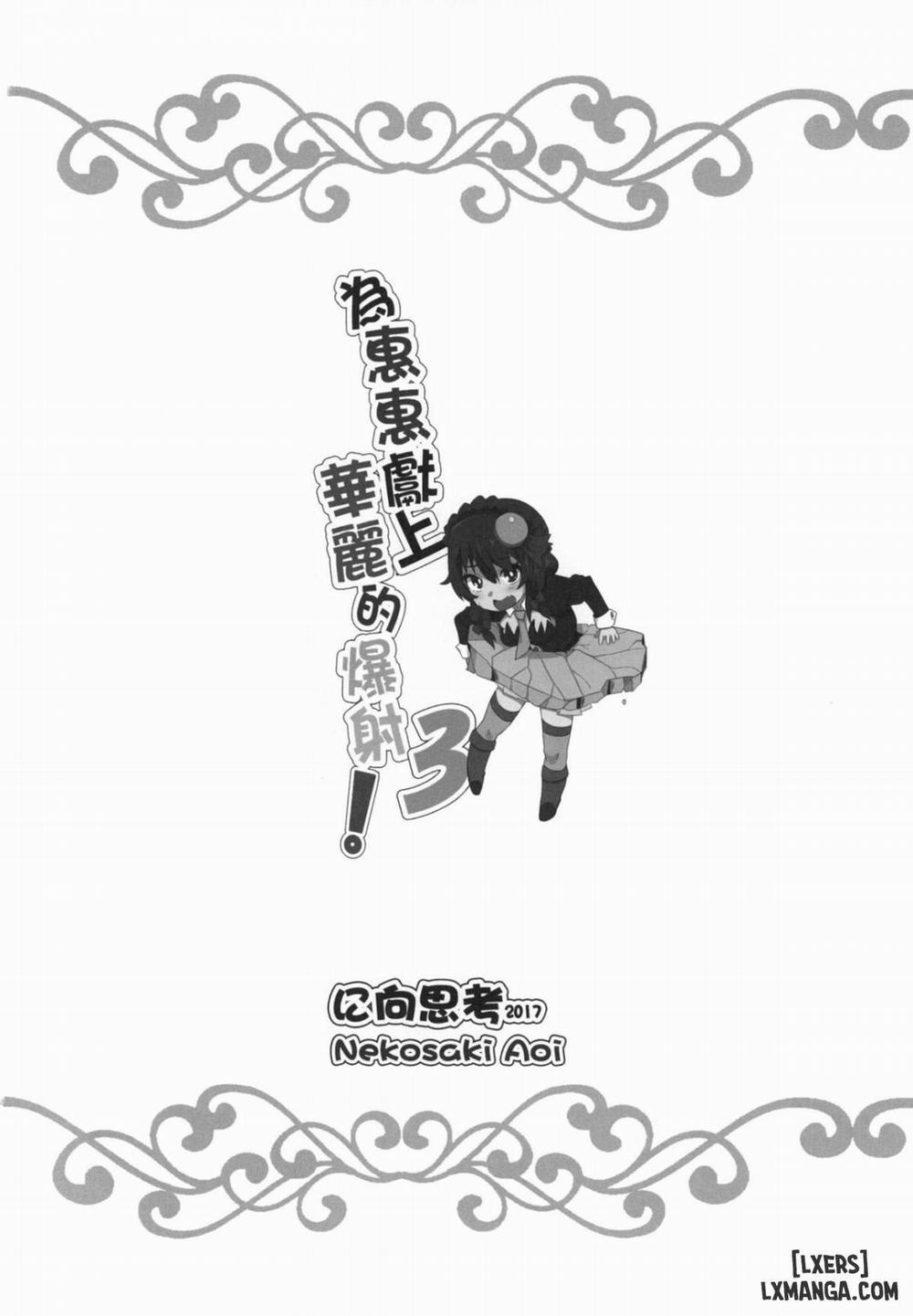 Megumin ni Karei na Shasei o! 3 Oneshot trang 19