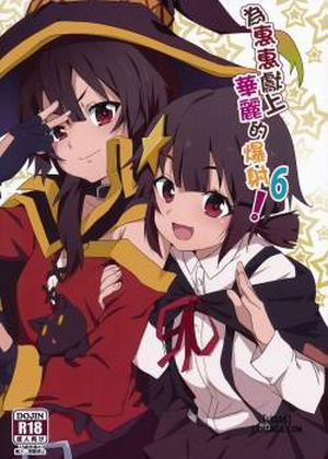 Megumin ni Kareina Shasei o! 6