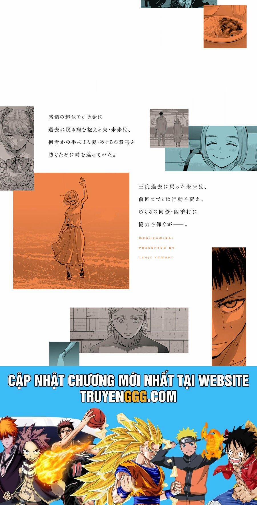 Meguru Mirai 16 trang 22
