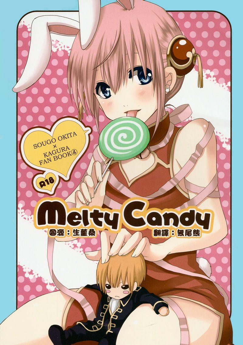 Melty Candy Chương Oneshot Trang 2