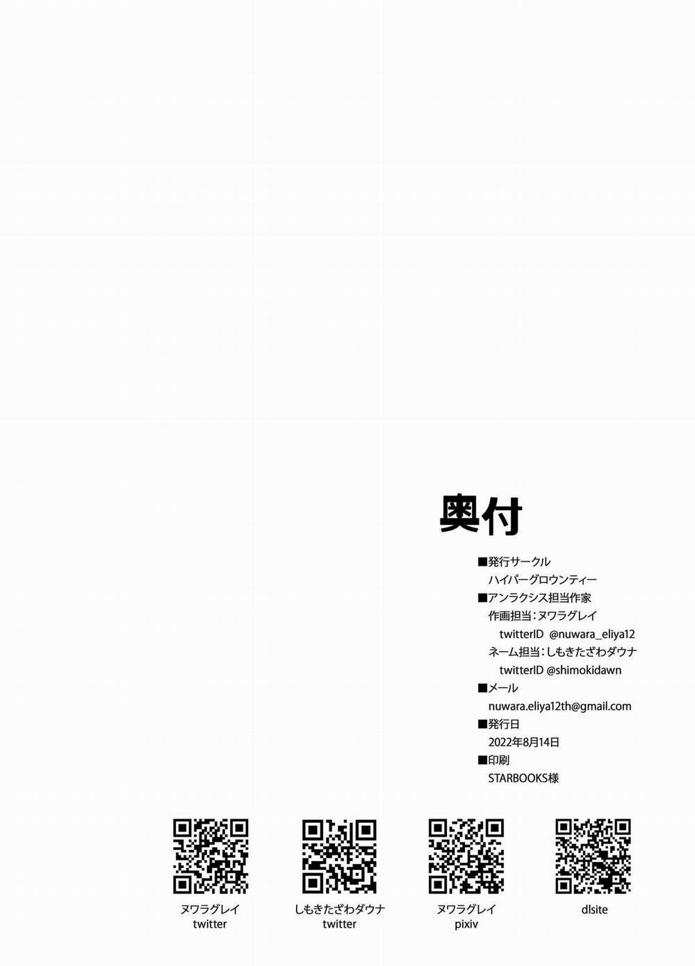 Mesu Gal Otokonoko ga Futanari Onee-san ni Wakarasarechau...! Oneshot trang 22