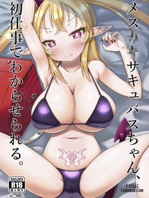 Mesugaki Succubus-chan, Hatsu Shigoto de Wakaraserareru