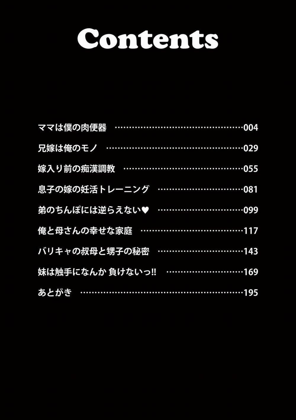 Mesuiki Netorare 1 trang 1