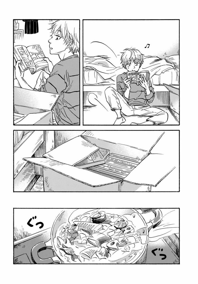 Metamorphose No Engawa 14 trang 8