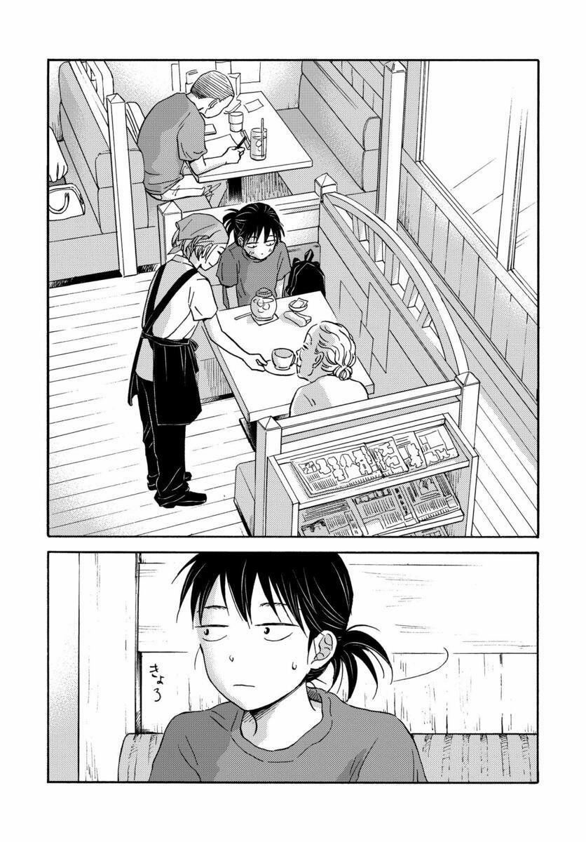 Metamorphose No Engawa 5 trang 3