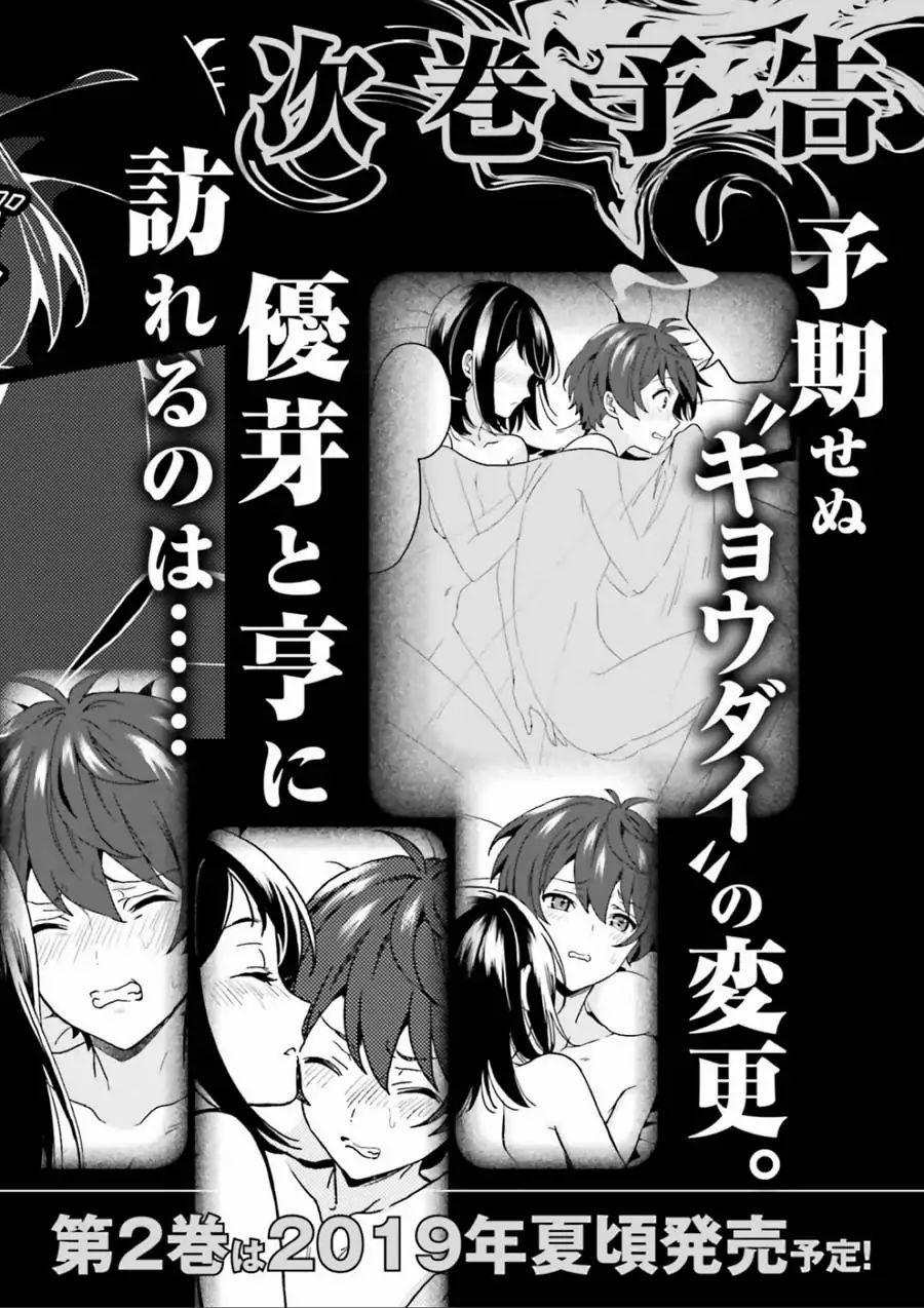 Midarana Kakyou Ni Su Kuu Mono 3.5 trang 15