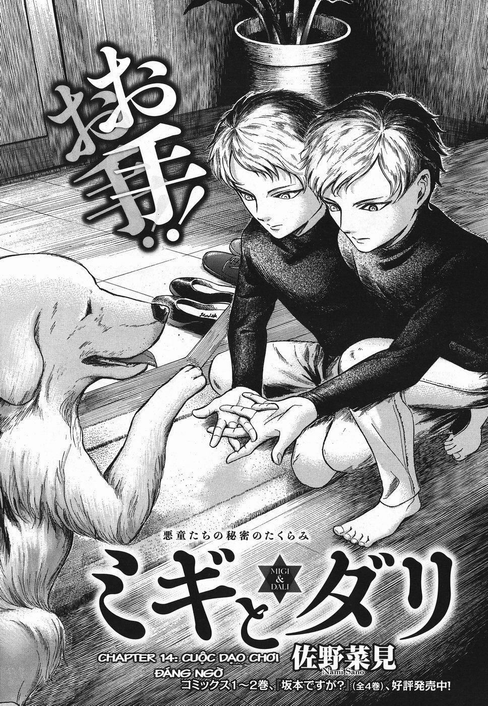 Migi To Dali 14 trang 4