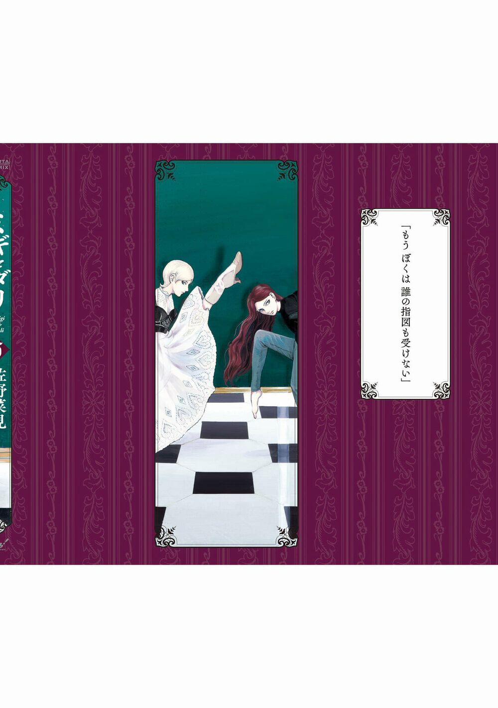 Migi To Dali 32 trang 31