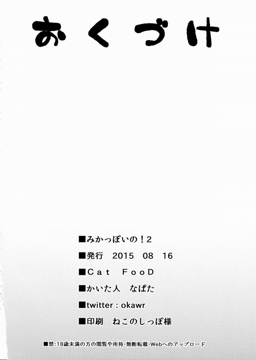 Mika-Ppoi No! 2 (The Idolm@ster) Oneshot trang 15