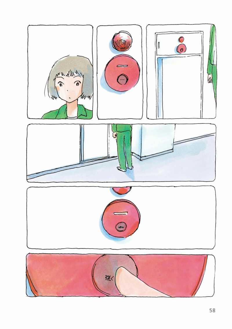 Mikako-San 43 trang 2