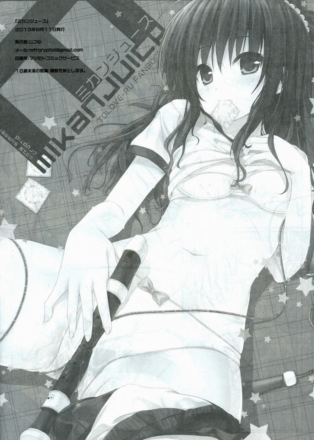 Mikan Juice (To Love-Ru) Chương Oneshot 0 Art p 0 Trang 15