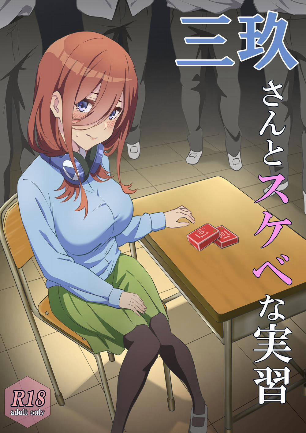 Miku-san to Sukebe na Jisshuu 1 Bắn trang 2