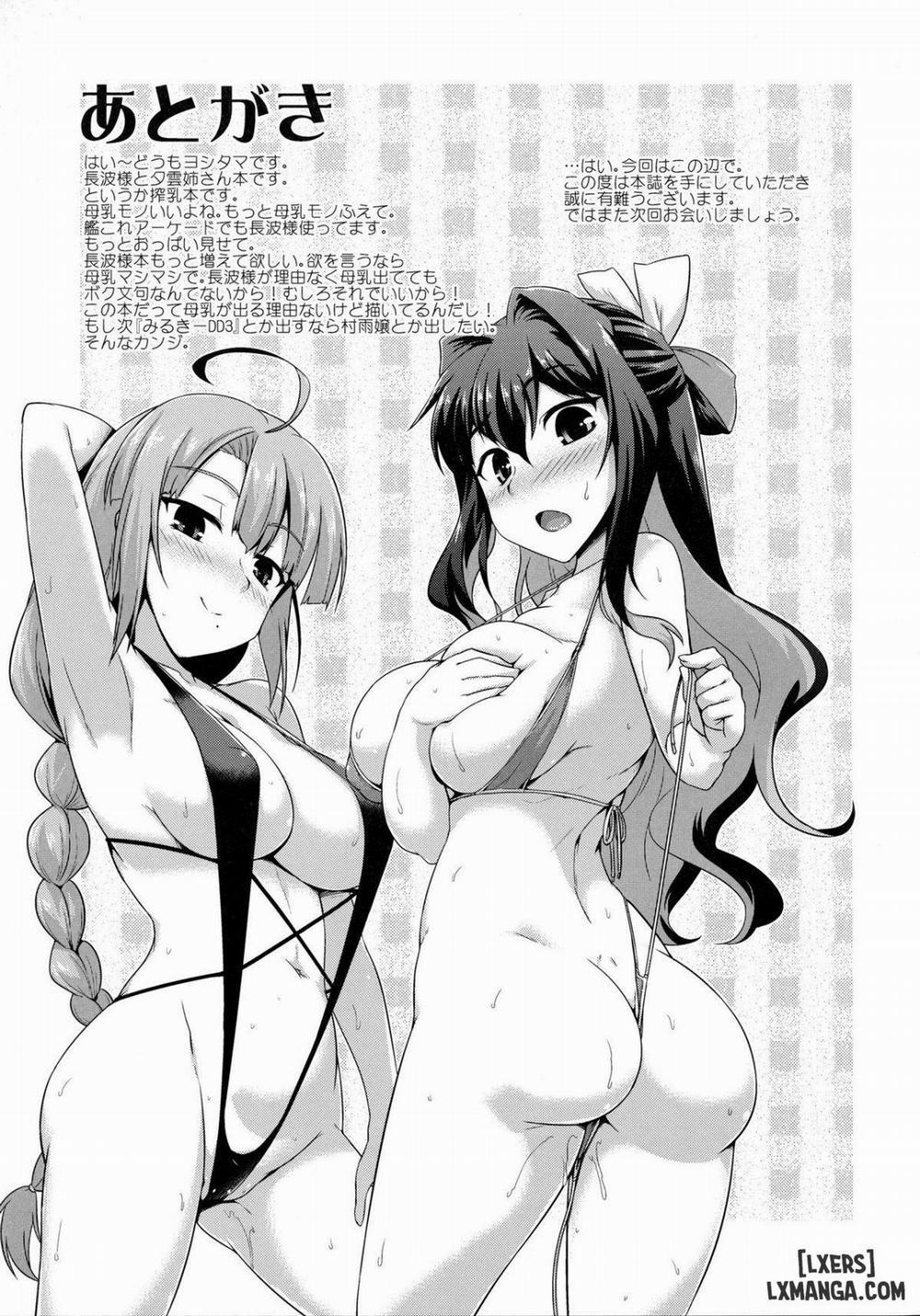 Milky DD 2 Oneshot trang 23