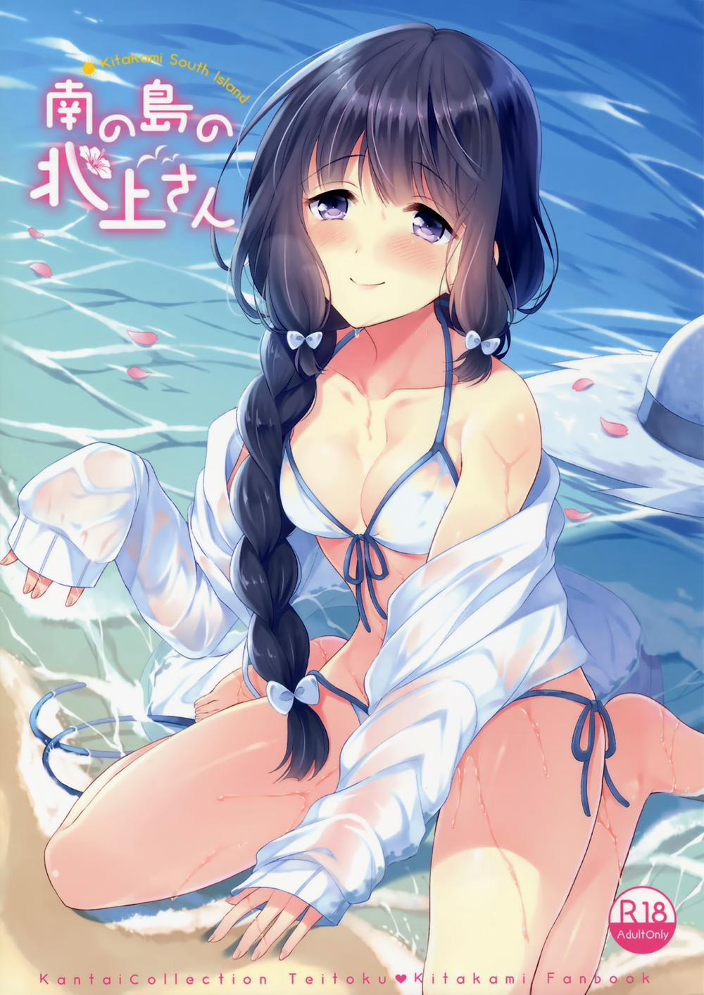 Minami no Shima no Kitakami-san (Kantai Collection) Chương Oneshot Trang 1