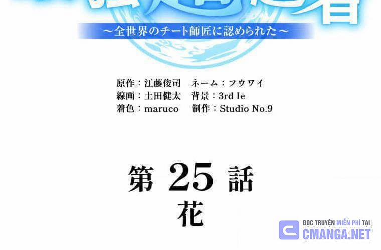 Mình Tao Là Siêu Việt Giả Mạnh Nhất! 25 trang 122
