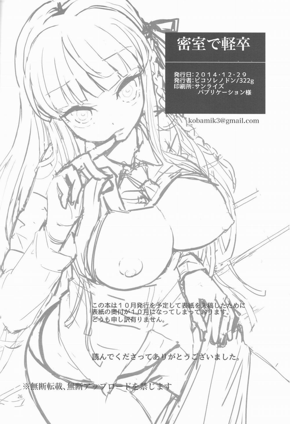 Misshitsu de Keisotsu (Danganronpa) Chương Oneshot Trang 23