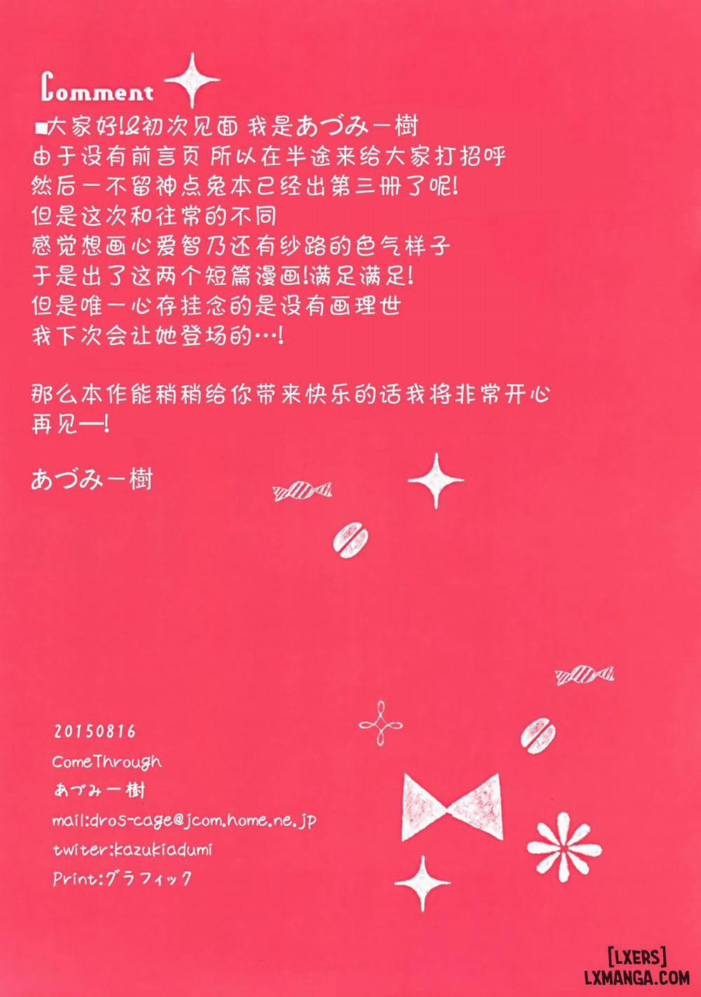 Mitsu-iro Daydream Oneshot trang 8