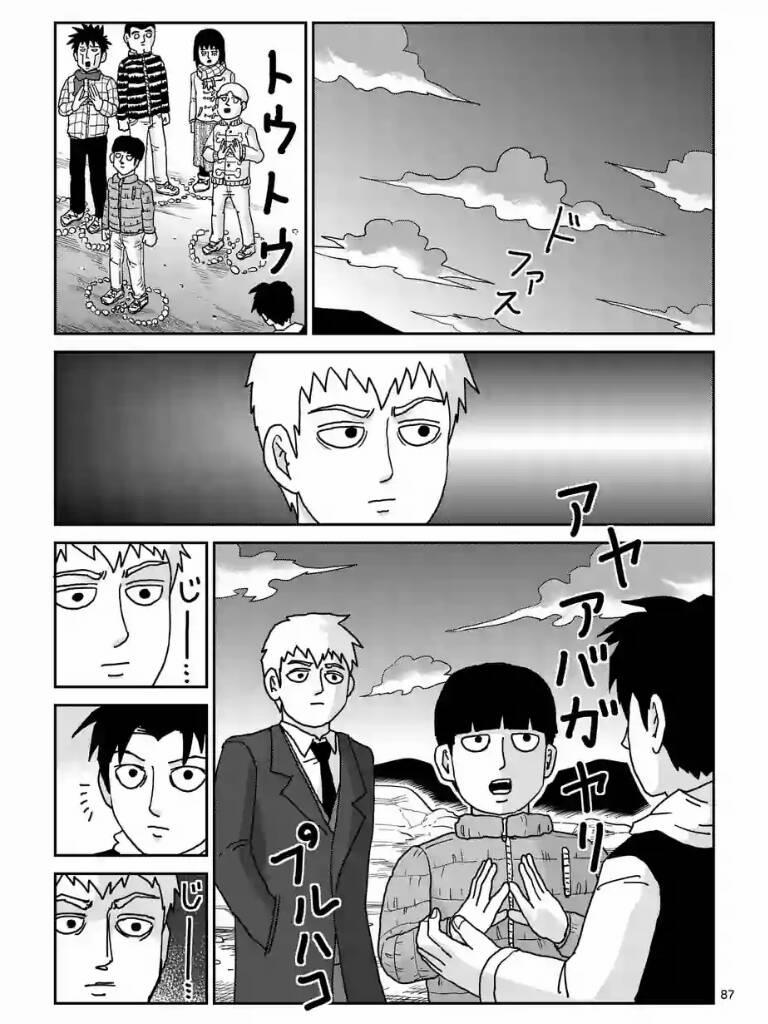 Mob Psycho 100 98.5 trang 14