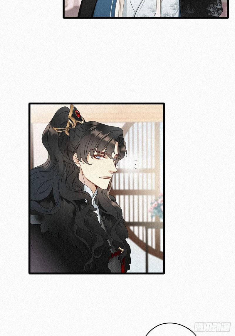 Mời Anh Bốc Quẻ 2 trang 29