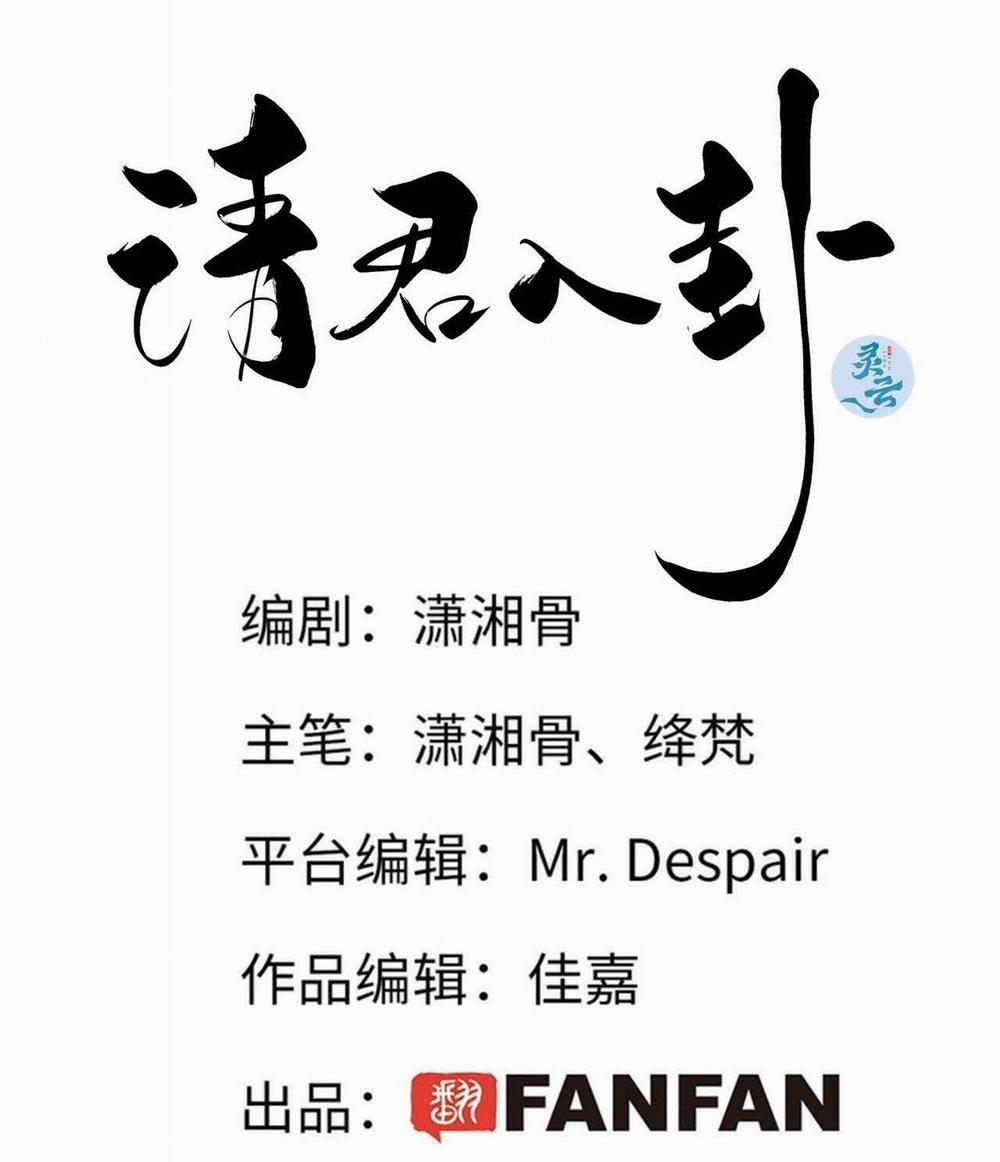 Mời Anh Bốc Quẻ 9 trang 2