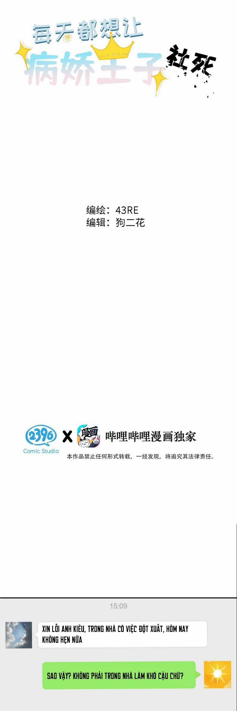 Mỗi Ngày Đều Muốn Làm Bệnh Kiều Vương Tử Xấu Hổ Muốn Độn Thổ 16 trang 1