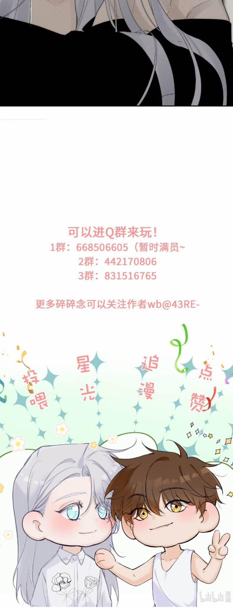 Mỗi Ngày Đều Muốn Làm Bệnh Kiều Vương Tử Xấu Hổ Muốn Độn Thổ 18 trang 30