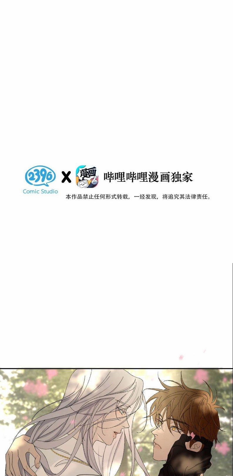Mỗi Ngày Đều Muốn Làm Bệnh Kiều Vương Tử Xấu Hổ Muốn Độn Thổ 5 trang 2