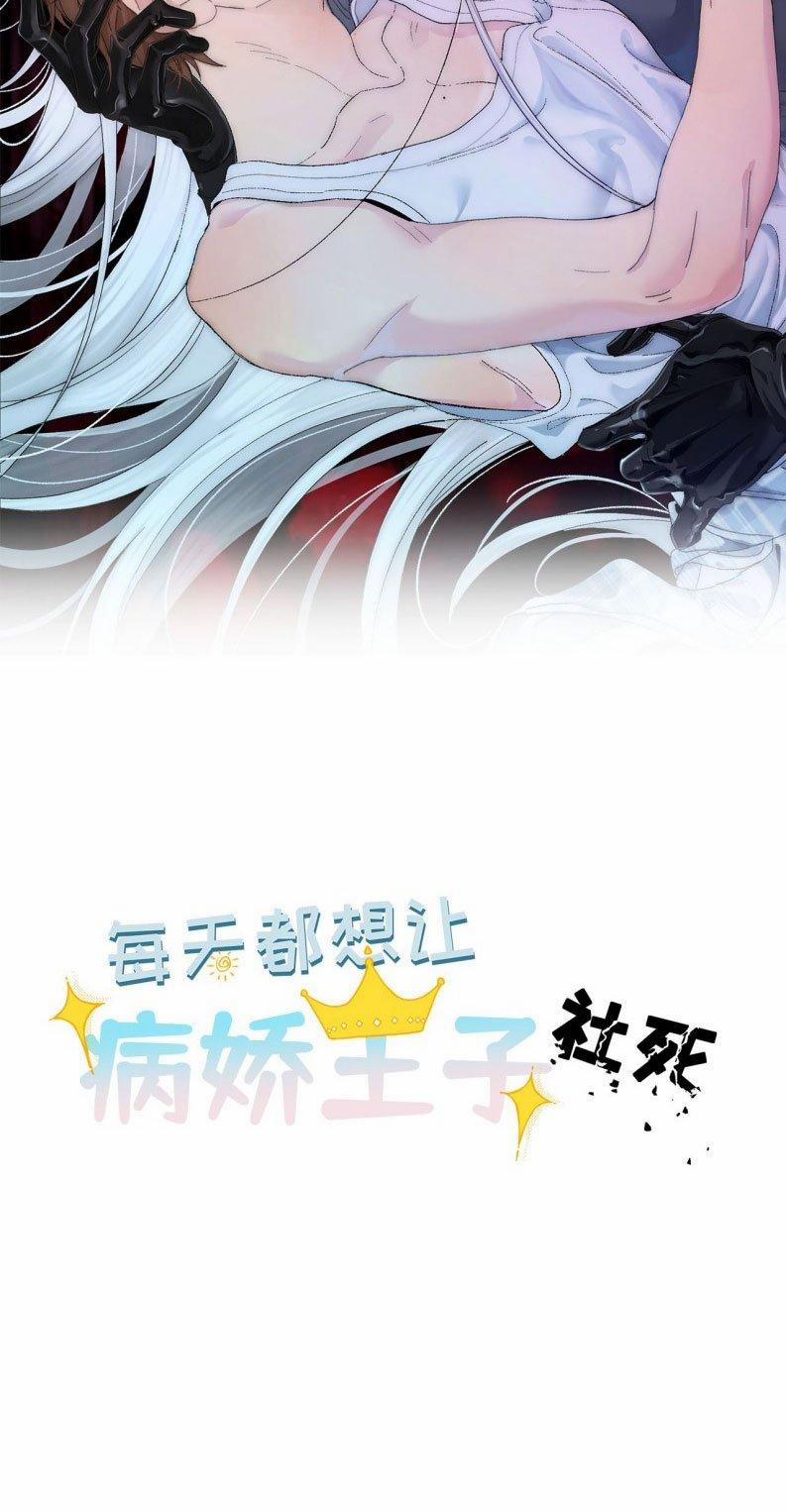 Mỗi Ngày Đều Muốn Làm Bệnh Kiều Vương Tử Xấu Hổ Muốn Độn Thổ 6 trang 1