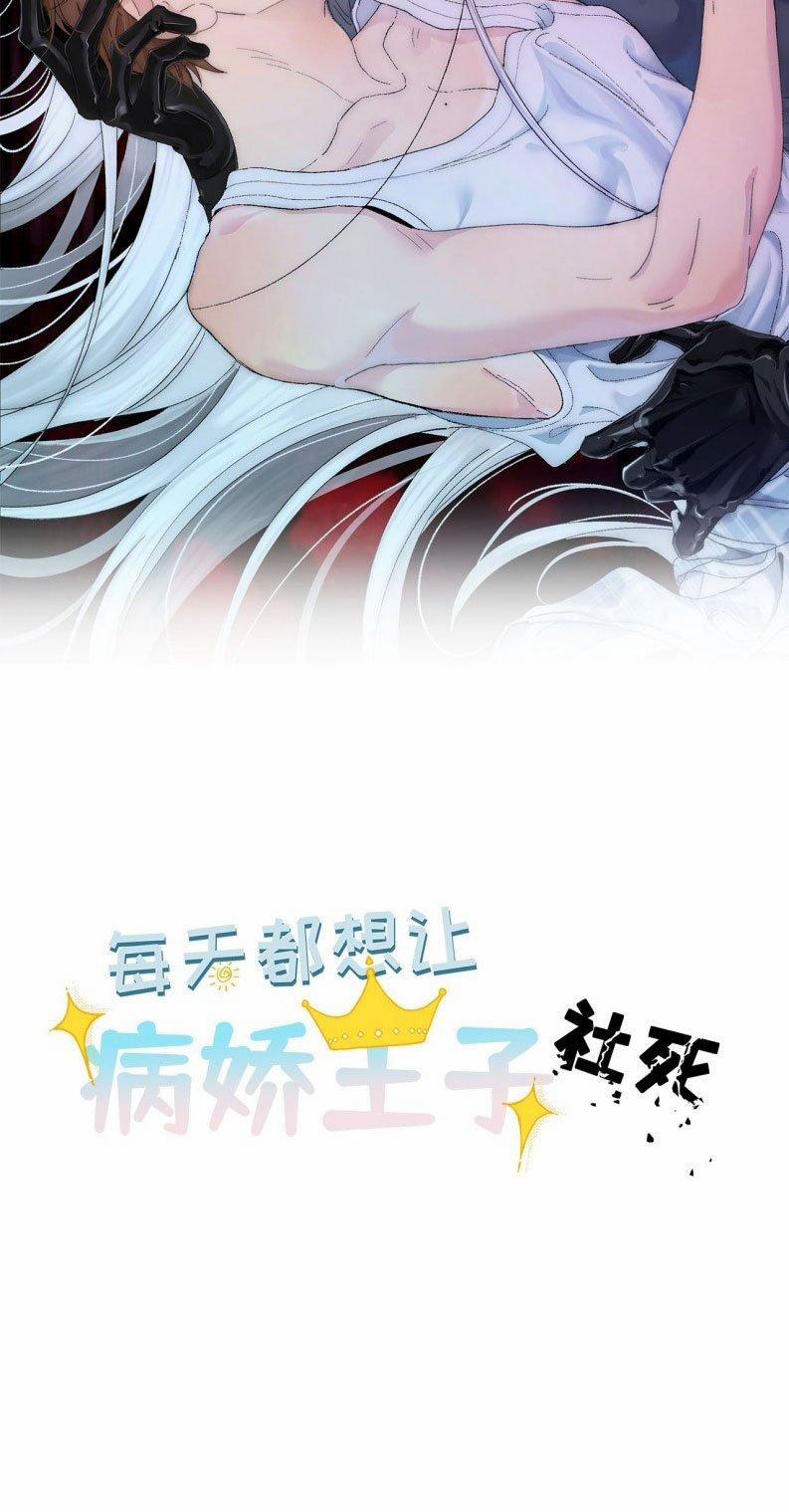 Mỗi Ngày Đều Muốn Làm Bệnh Kiều Vương Tử Xấu Hổ Muốn Độn Thổ 7 trang 1