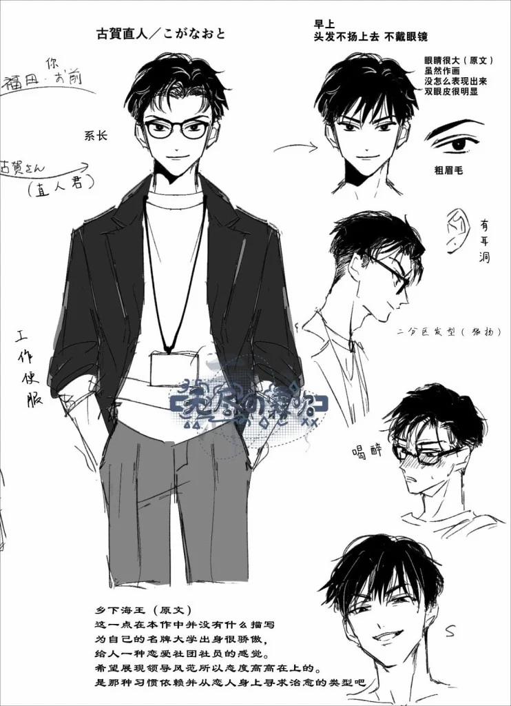 Mọi Người Muốn Sếp Của Họ Phải Khóc Thật Thảm Thiết 1.2 trang 16