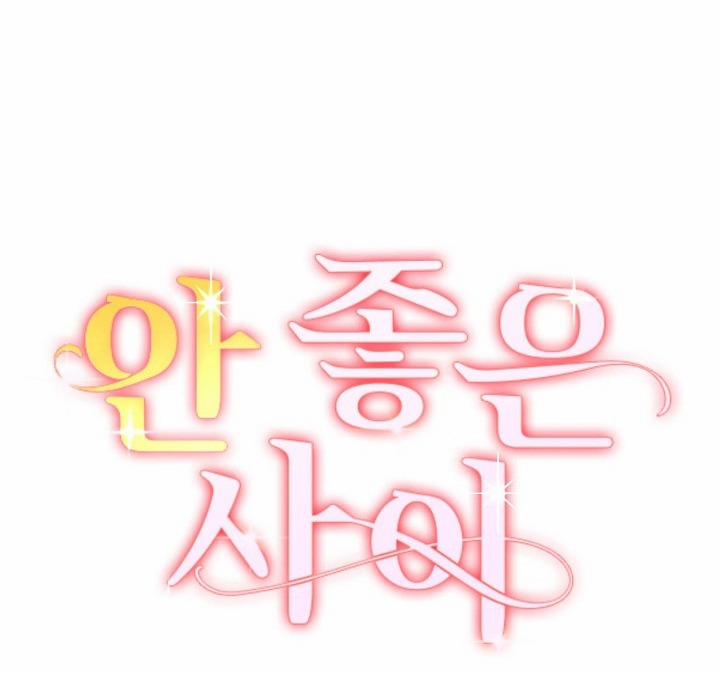 Mối Quan Hệ Không Tốt 5.1 trang 2