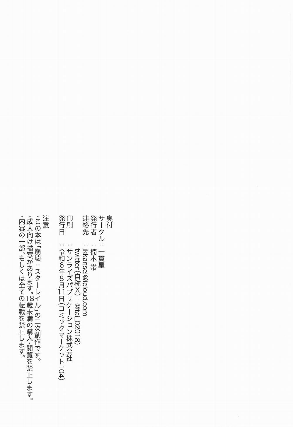 Mọi thứ của tôi Stelfly riu hơn cấm cãi trang 21