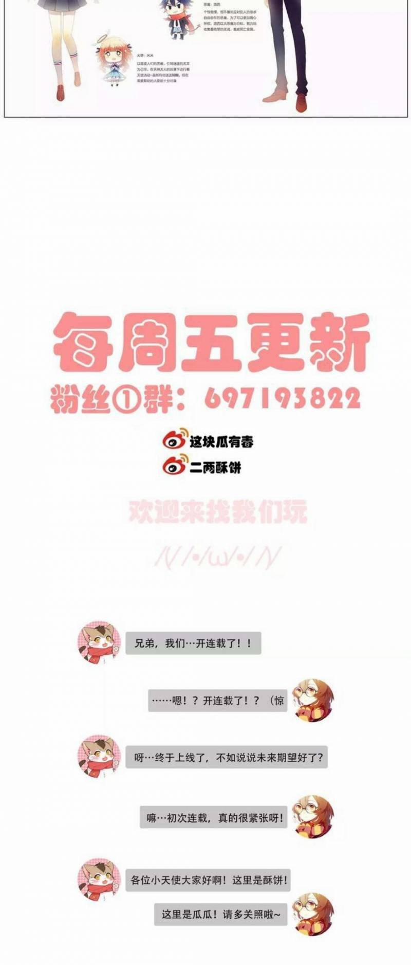 Mối Tình Đầu Chưa Được Trọn Vẹn 12 trang 35