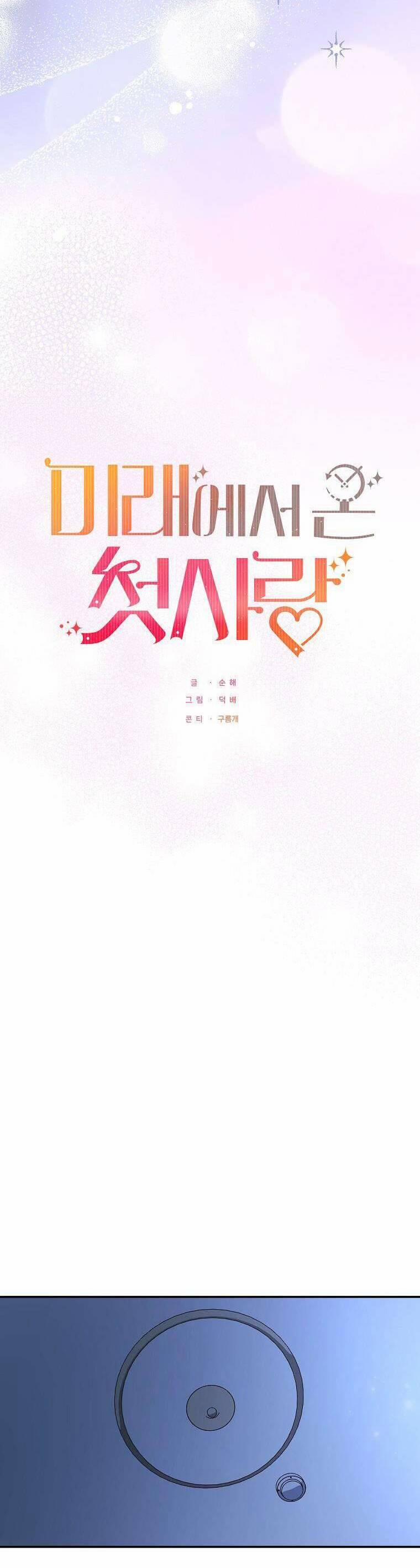 Mối Tình Đầu Đến Từ Tương Lai 23 trang 5