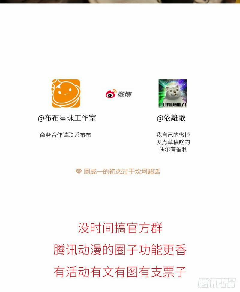 Mối Tình Đầu Gian Nan Của Chu Thành Nhất 24 trang 54