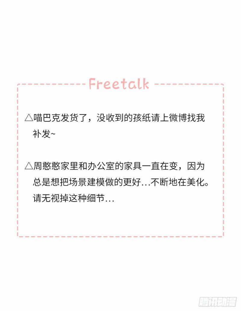 Mối Tình Đầu Gian Nan Của Chu Thành Nhất 29 trang 55