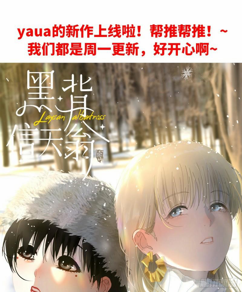 Mối Tình Đầu Gian Nan Của Chu Thành Nhất 29 trang 56