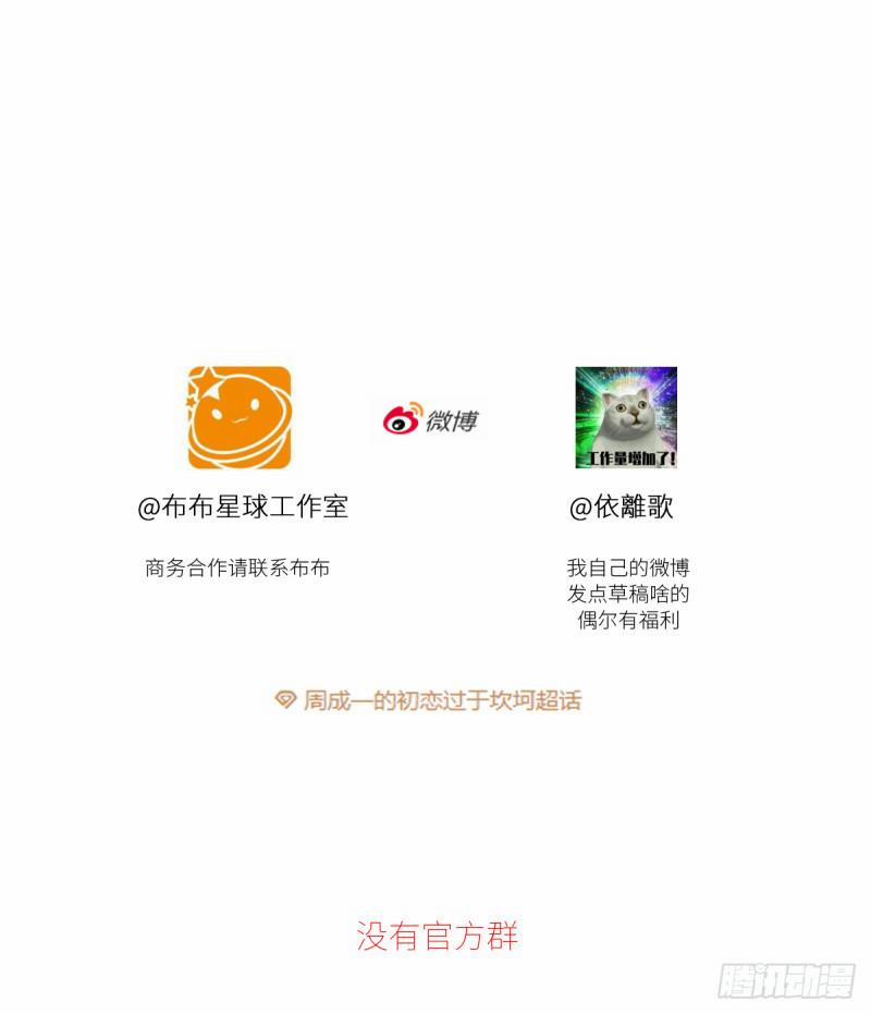 Mối Tình Đầu Gian Nan Của Chu Thành Nhất 29 trang 58