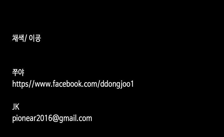 Mối tình đầu 5 trang 21