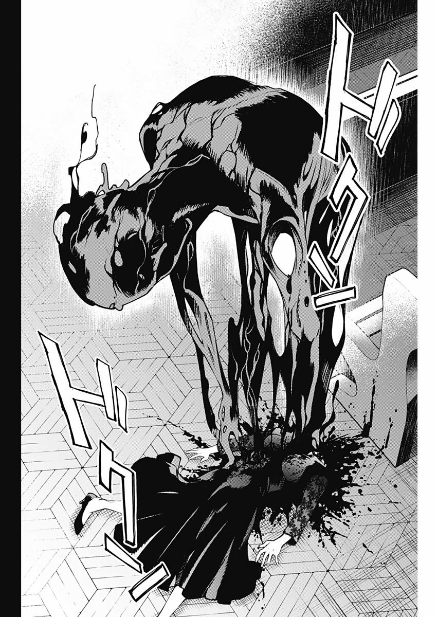 MOMO: The Blood Taker 41 trang 8