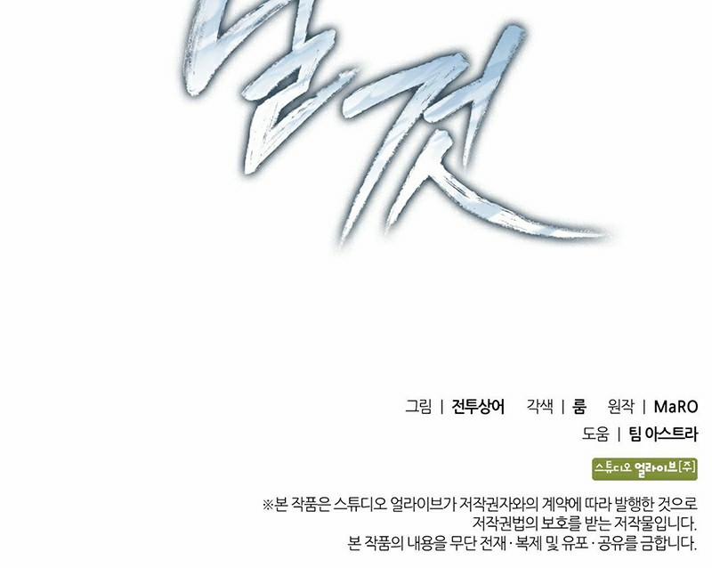 Món Nợ Phải Trả 31 trang 24