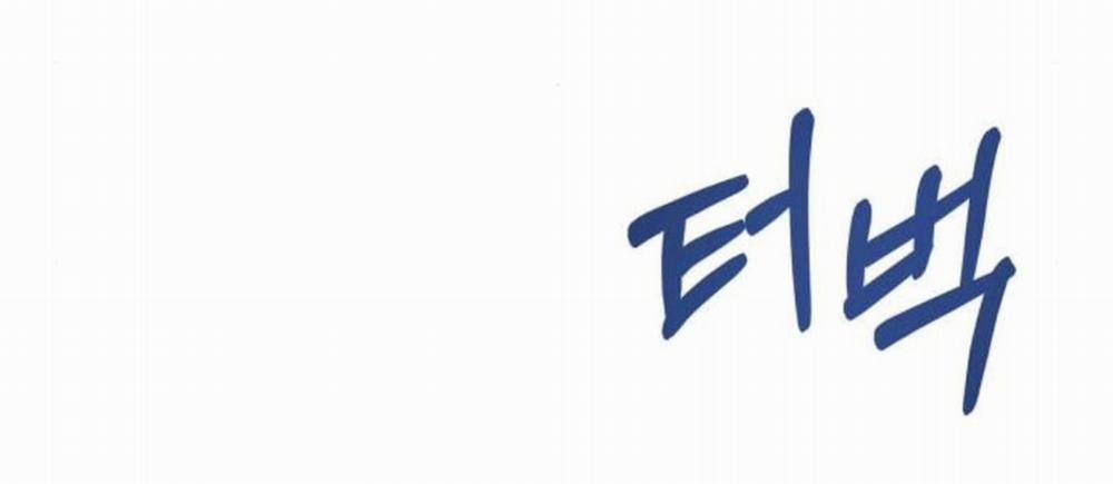 Mong Chờ Giây Phút Thiêng Liêng Được Chạm Tới Người 35.1 trang 26